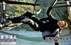 狮山复印机出租《碟6》将映 阿汤哥携全新“碟中谍”月底来华