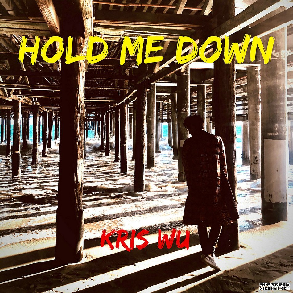 狮山复印机出租吴亦凡新专辑第二支中文单曲《Hold Me Down》上线