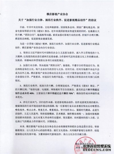 丹灶复印机出租抑制“天价片酬”，业界担心“落实难”