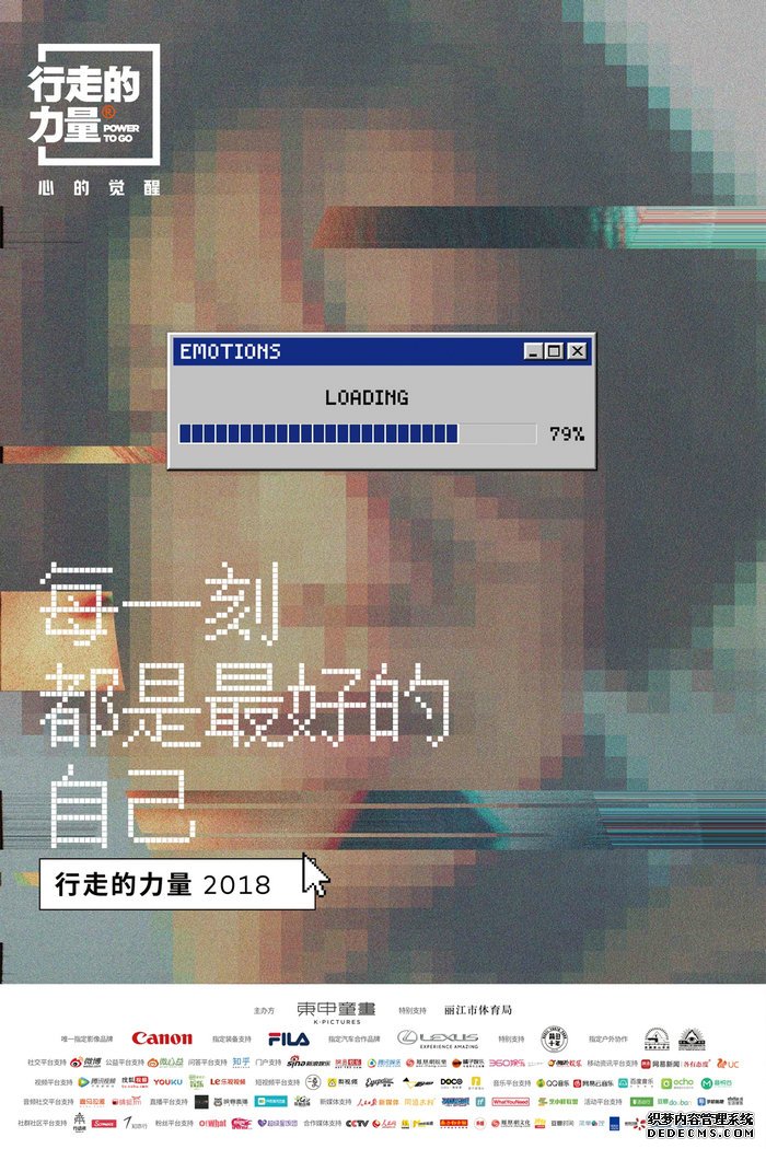 罗村复印机出租2018“行走的力量”宣传片曝光 陈坤解析“行走与