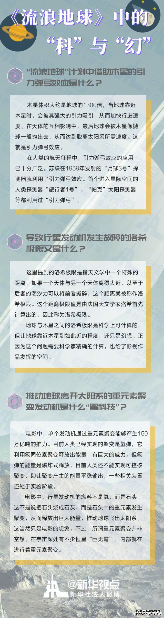 罗村复印机出租看完《落难地球》不过瘾？一图带你弄懂其中的