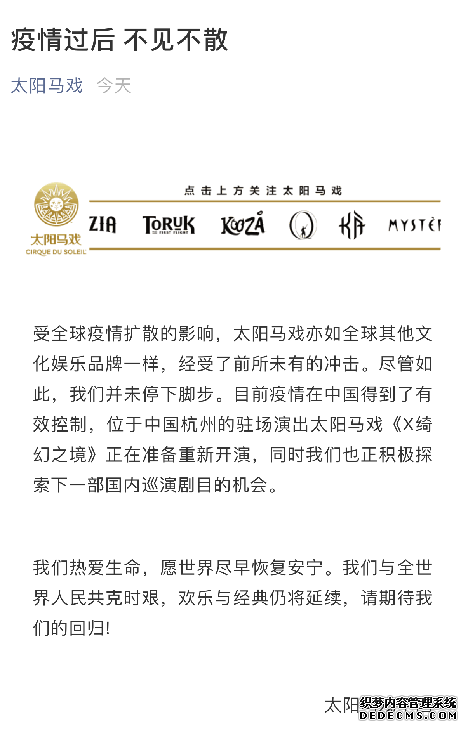 南海复印机出租欠债9亿美元，加拿大太阳马戏申请破产