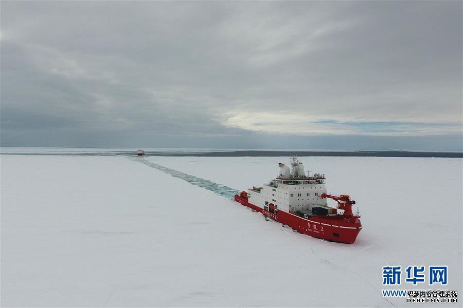 （图文互动）（2）“雪龙兄弟”抵达中山站四周海疆 “雪龙2”号首次破冰功课