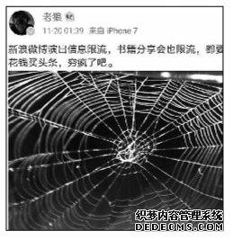 狮山复印机出租音乐人和微博对照 问题在哪儿？